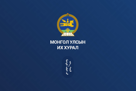 Монгол Улсын Их Хурлын 2026 оны хаврын ээлжит чуулганы нэгдсэн хуралдааны 04 дүгээр сарын 02-ны өдрийн ирцийн мэдээ