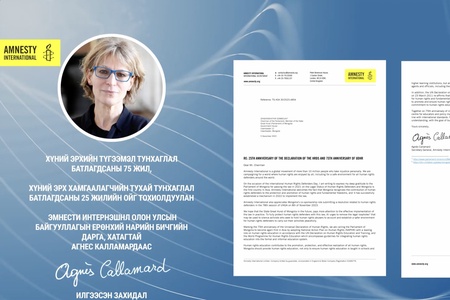 Congratulatory Letter of Ms. Agnès Callamard, Secretary General of Amnesty International