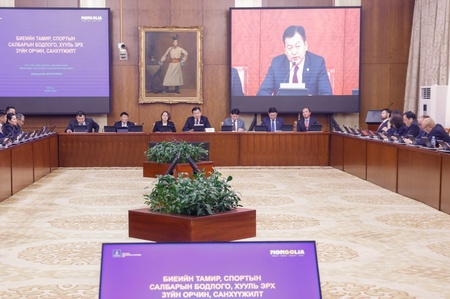 Биеийн тамир, спортын салбарын төлөөлөлтэй уулзалт, хэлэлцүүлэг зохион байгууллаа