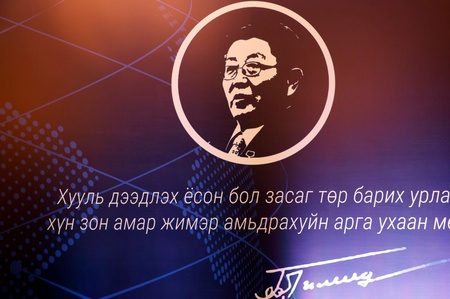 “Ардчилсан Үндсэн хуулийн эхийг баригч Б.Чимид” олон улсын эрдэм шинжилгээний хурал үргэлжилж байна