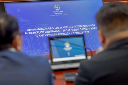 Төрийн болон орон нутгийн өмчит компанийн бүтээмж, ил тод байдал, засаглалыг сайжруулах тухай хуулийн төслийг олон нийтээр хэлэлцүүлэв