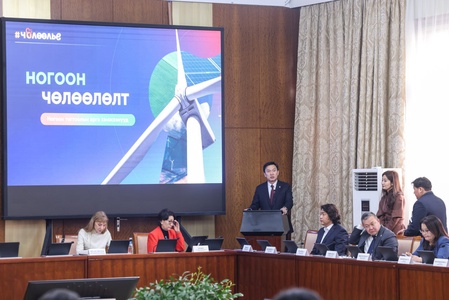 Сэргээгдэх эрчим хүч, ногоон санхүүжилтийн талаарх олон талт түншлэлийг бэхжүүлэх тухай өндөр түвшний хэлэлцүүлэг өрнөж байна 