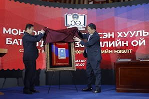 “Монгол Улсын Үндсэн хууль батлагдсаны 30 жилийн ой” сэдэвт шуудангийн маркийн нээлт болов