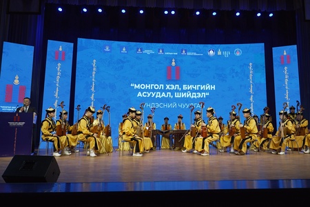 “Монгол хэл, бичгийн асуудал, шийдэл” үндэсний чуулганд оролцогчид зөвлөмж гаргалаа 