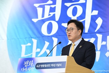 South Korean assembly speaker Woo heads to Mongolia for parliamentary diplomacy, climate cooperation
