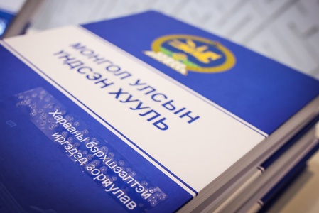 Монгол брайль үсгээр хэвлэсэн Монгол Улсын Үндсэн хуулийг танилцуулж, дээжийг нь гардууллаа