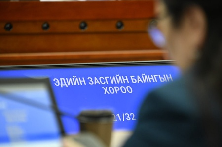 Видео: Эдийн засгийн байнгын хорооны хуралдаанаар зургаан асуудал хэлэлцлээ