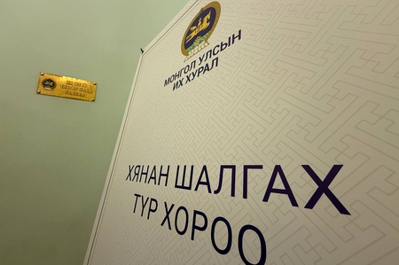 Оюу толгойн асуудлаарх нотлох баримтыг шинжлэн судлах сонсгол эхэлнэ