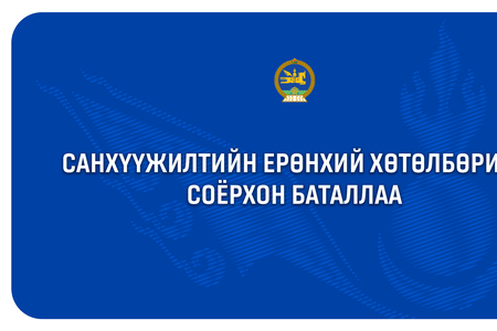 Санхүүжилтийн ерөнхий хөтөлбөрийн хүрээнд 17 аймгийн нэгдсэн эмнэлгийг өргөтгөн шинэчилнэ
