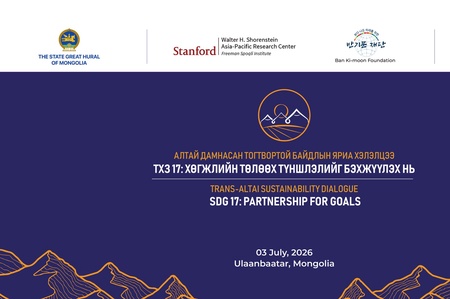 "Trans-Altai Sustainability Dialogue-2026" International Forum to Be Held for the Fourth Time