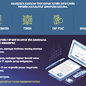 Инфографик